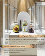 🟢 The Mexican Ritual — A journey to awaken hair growth & restore fullness from within مجموعة  المايا لتحفيز نمو شعرك - Image 4